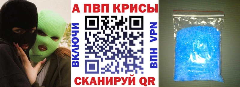 APVP VHQ  Циолковский 