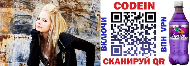 Кодеиновый сироп Lean напиток Lean (лин)  Циолковский 