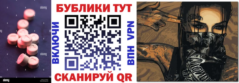 ЭКСТАЗИ MDMA  купить   Циолковский 