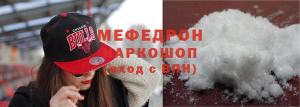 мефедрон Новозыбков