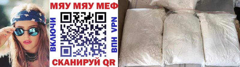Мефедрон кристаллы  дарнет шоп  Циолковский 