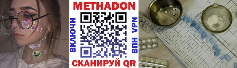 МЕТАДОН methadone  Циолковский 